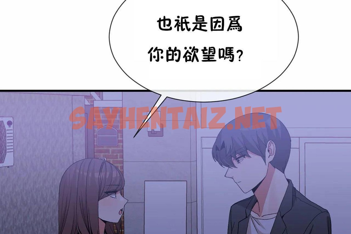 查看漫画男公關與富家女/Deceptions/特殊宴會 五夫人/Host到金湯匙/金湯匙 - 第71話 - tymanga.com中的2245661图片