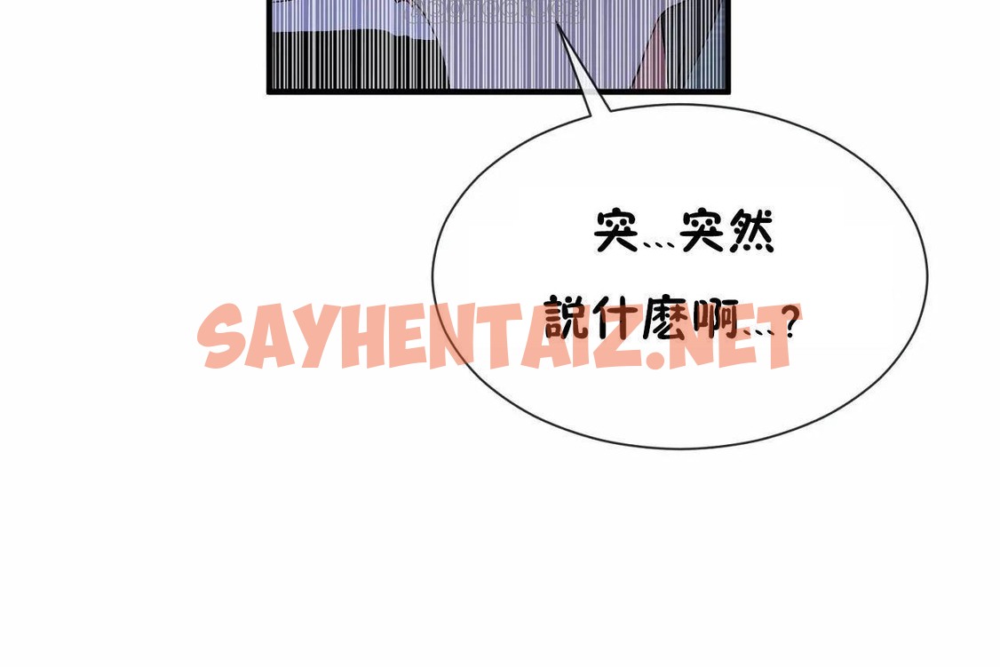 查看漫画男公關與富家女/Deceptions/特殊宴會 五夫人/Host到金湯匙/金湯匙 - 第71話 - tymanga.com中的2245664图片