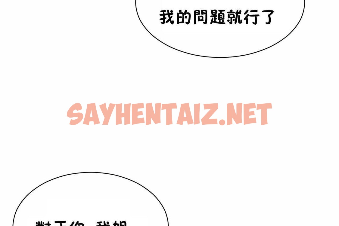 查看漫画男公關與富家女/Deceptions/特殊宴會 五夫人/Host到金湯匙/金湯匙 - 第71話 - tymanga.com中的2245667图片