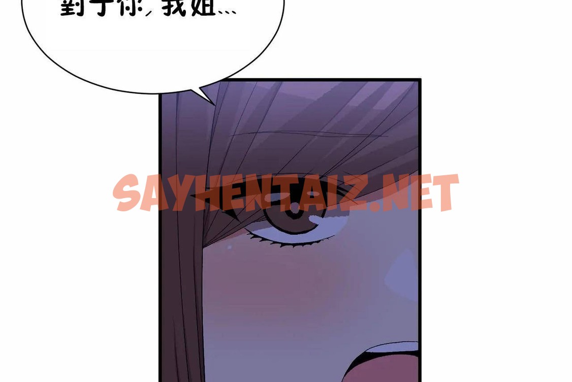 查看漫画男公關與富家女/Deceptions/特殊宴會 五夫人/Host到金湯匙/金湯匙 - 第71話 - tymanga.com中的2245668图片