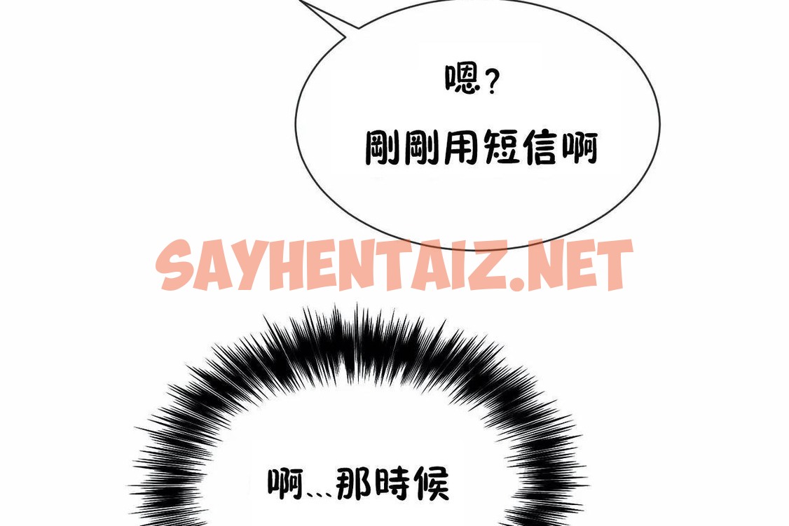 查看漫画男公關與富家女/Deceptions/特殊宴會 五夫人/Host到金湯匙/金湯匙 - 第71話 - tymanga.com中的2245689图片