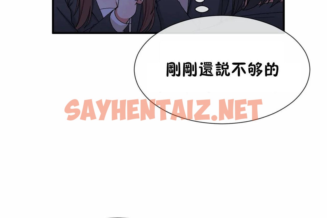 查看漫画男公關與富家女/Deceptions/特殊宴會 五夫人/Host到金湯匙/金湯匙 - 第71話 - tymanga.com中的2245696图片