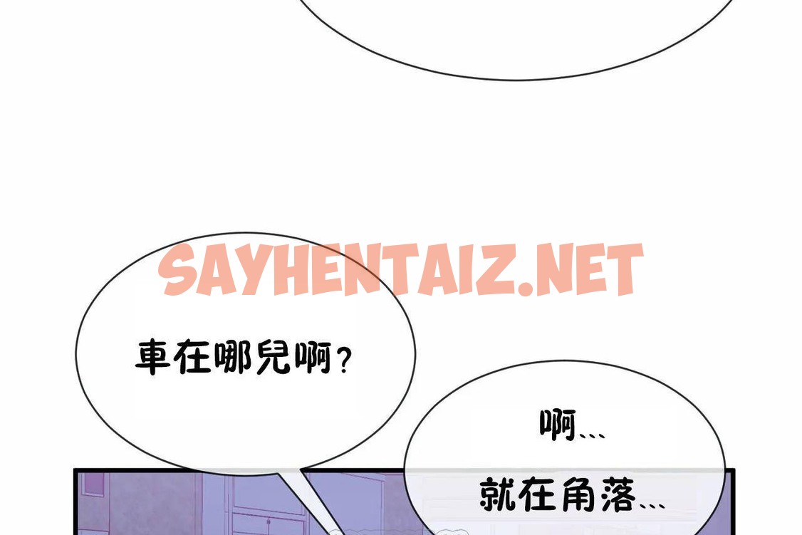 查看漫画男公關與富家女/Deceptions/特殊宴會 五夫人/Host到金湯匙/金湯匙 - 第71話 - tymanga.com中的2245699图片