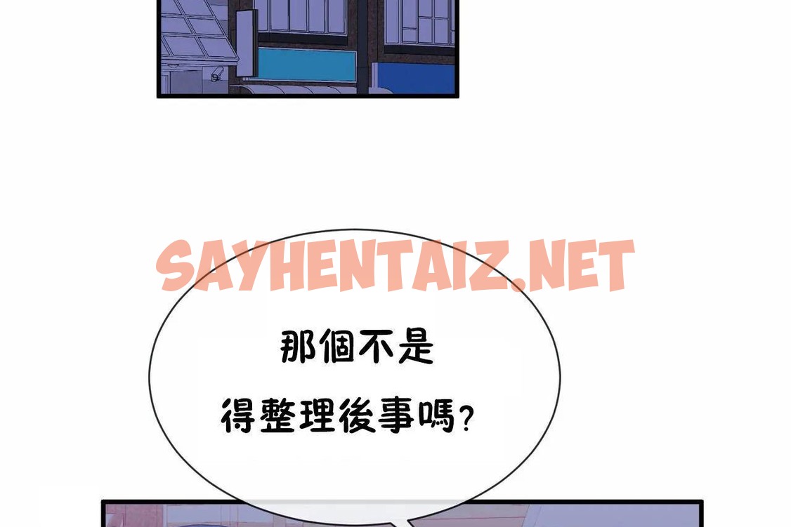 查看漫画男公關與富家女/Deceptions/特殊宴會 五夫人/Host到金湯匙/金湯匙 - 第71話 - tymanga.com中的2245713图片