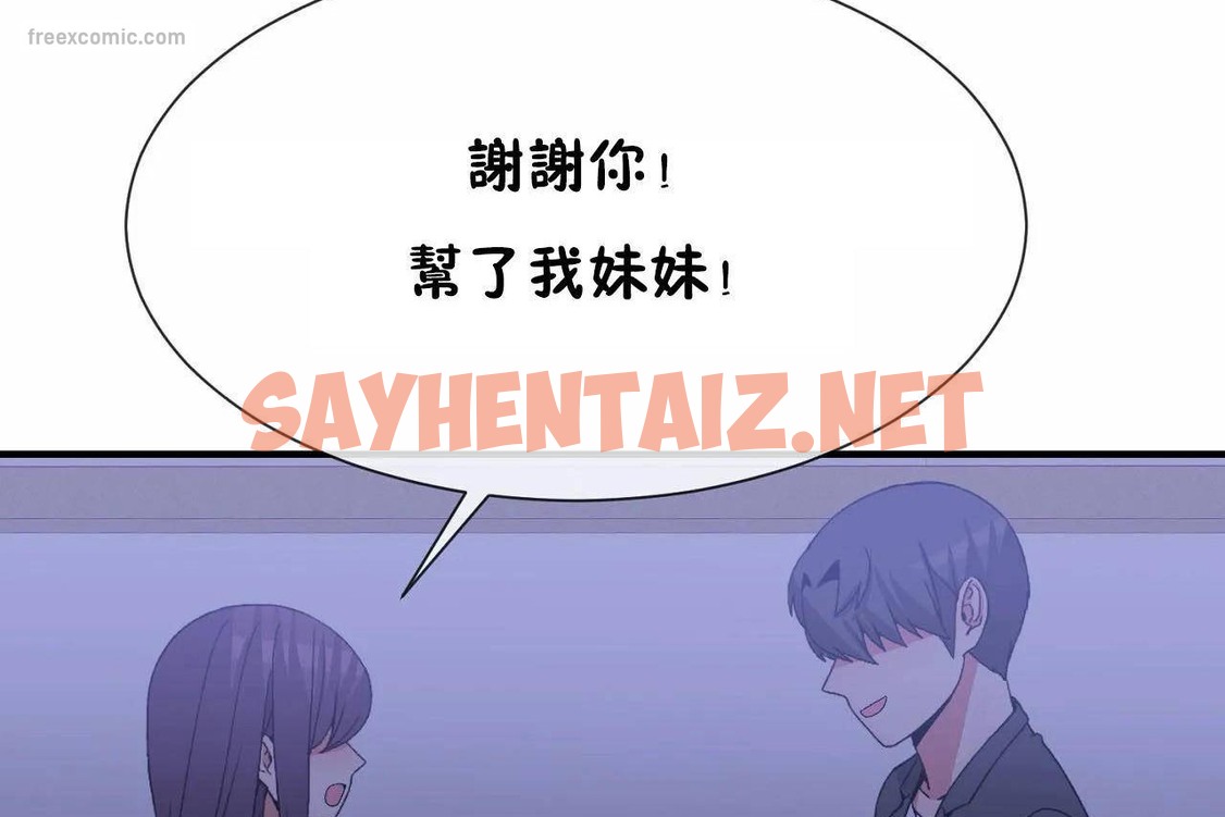 查看漫画男公關與富家女/Deceptions/特殊宴會 五夫人/Host到金湯匙/金湯匙 - 第72話 - tymanga.com中的2245791图片