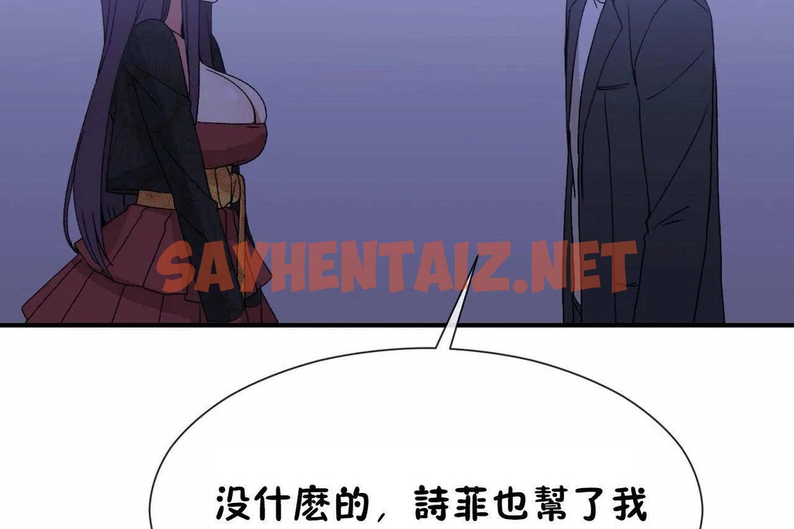 查看漫画男公關與富家女/Deceptions/特殊宴會 五夫人/Host到金湯匙/金湯匙 - 第72話 - tymanga.com中的2245792图片