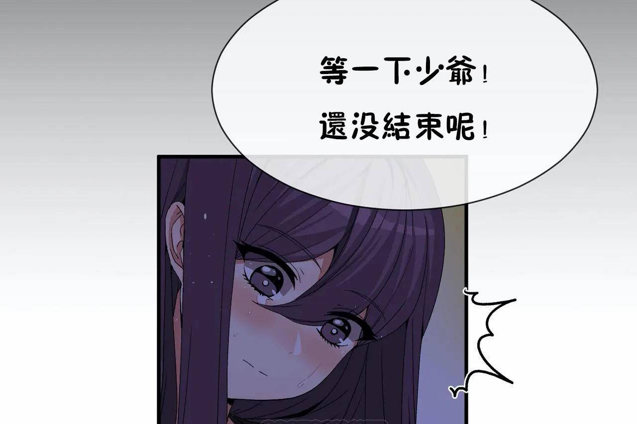 查看漫画男公關與富家女/Deceptions/特殊宴會 五夫人/Host到金湯匙/金湯匙 - 第72話 - tymanga.com中的2245831图片