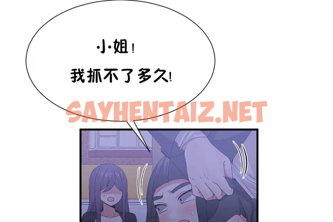 查看漫画男公關與富家女/Deceptions/特殊宴會 五夫人/Host到金湯匙/金湯匙 - 第72話 - tymanga.com中的2245837图片