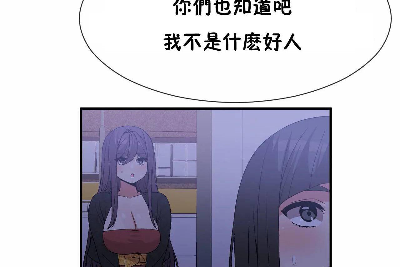 查看漫画男公關與富家女/Deceptions/特殊宴會 五夫人/Host到金湯匙/金湯匙 - 第72話 - tymanga.com中的2245842图片