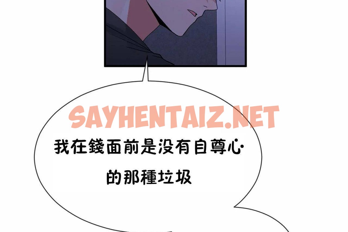 查看漫画男公關與富家女/Deceptions/特殊宴會 五夫人/Host到金湯匙/金湯匙 - 第72話 - tymanga.com中的2245845图片