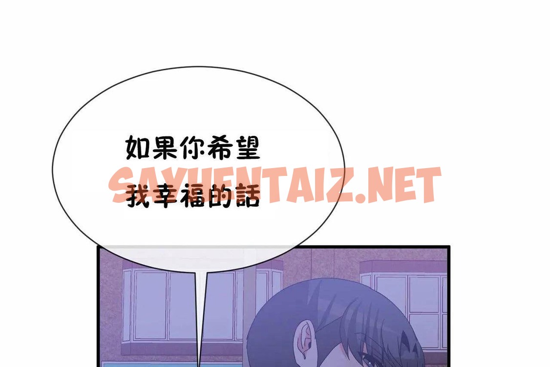 查看漫画男公關與富家女/Deceptions/特殊宴會 五夫人/Host到金湯匙/金湯匙 - 第72話 - tymanga.com中的2245864图片