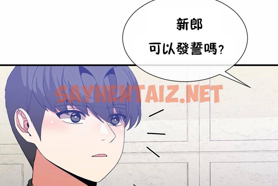 查看漫画男公關與富家女/Deceptions/特殊宴會 五夫人/Host到金湯匙/金湯匙 - 第72話 - tymanga.com中的2245883图片