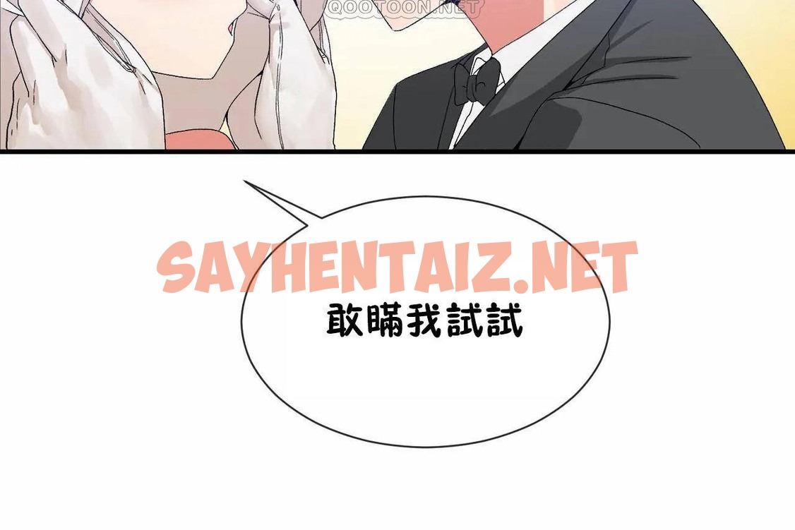 查看漫画男公關與富家女/Deceptions/特殊宴會 五夫人/Host到金湯匙/金湯匙 - 第72話 - tymanga.com中的2245898图片