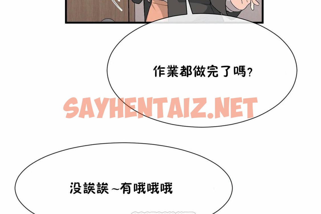 查看漫画男公關與富家女/Deceptions/特殊宴會 五夫人/Host到金湯匙/金湯匙 - 第72話 - tymanga.com中的2245915图片