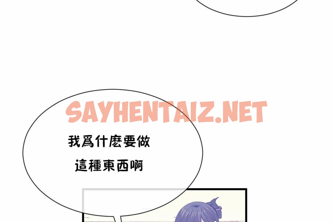 查看漫画男公關與富家女/Deceptions/特殊宴會 五夫人/Host到金湯匙/金湯匙 - 第72話 - tymanga.com中的2245917图片