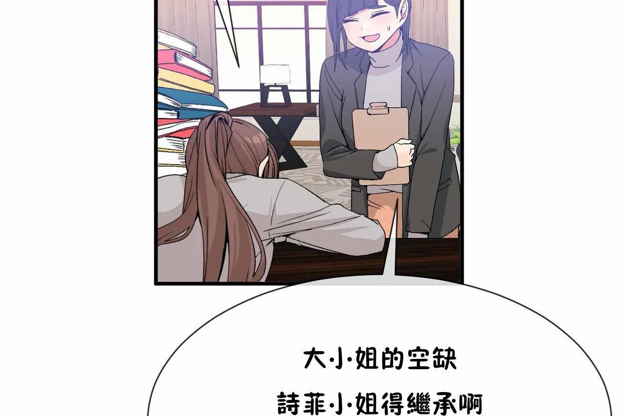 查看漫画男公關與富家女/Deceptions/特殊宴會 五夫人/Host到金湯匙/金湯匙 - 第72話 - tymanga.com中的2245918图片