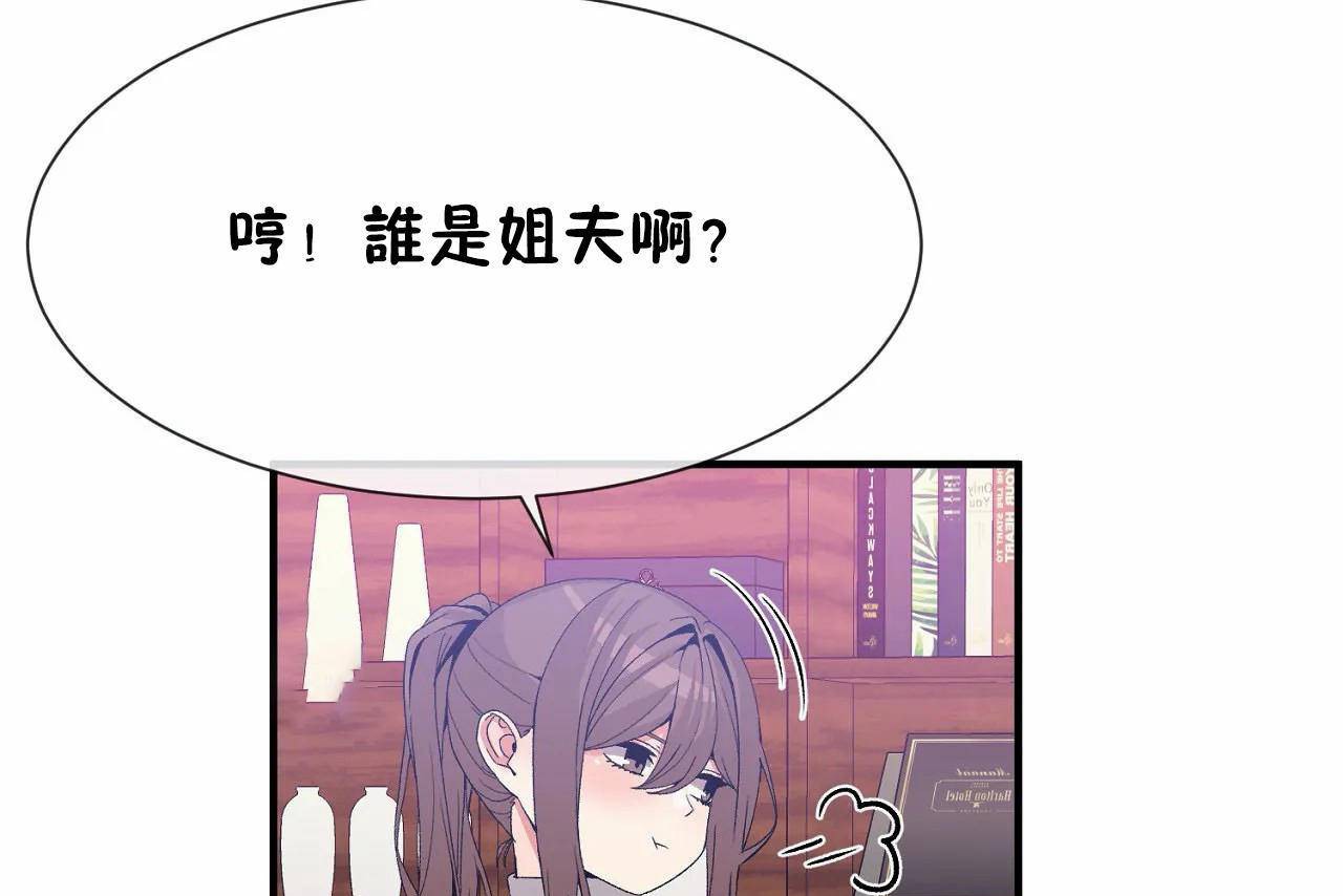 查看漫画男公關與富家女/Deceptions/特殊宴會 五夫人/Host到金湯匙/金湯匙 - 第72話 - tymanga.com中的2245925图片