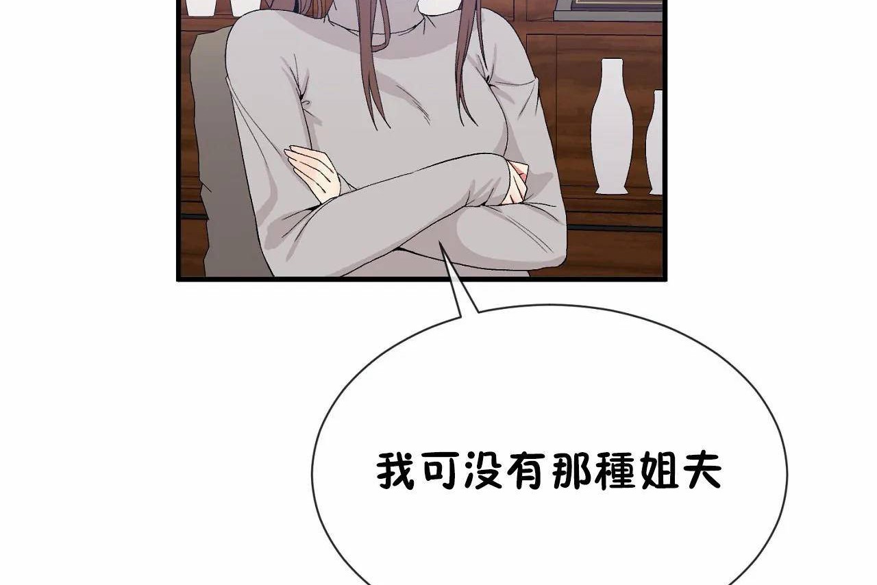 查看漫画男公關與富家女/Deceptions/特殊宴會 五夫人/Host到金湯匙/金湯匙 - 第72話 - tymanga.com中的2245926图片