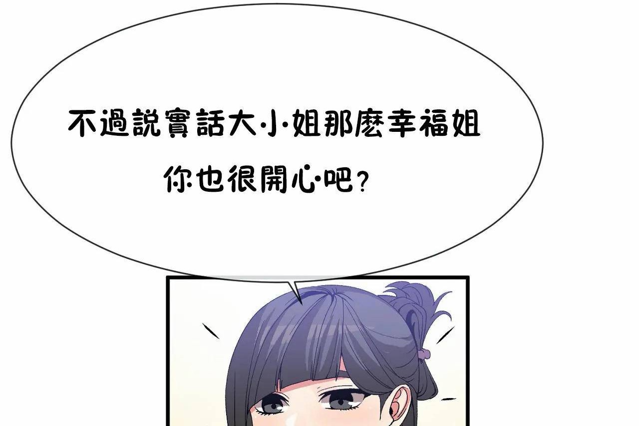 查看漫画男公關與富家女/Deceptions/特殊宴會 五夫人/Host到金湯匙/金湯匙 - 第72話 - tymanga.com中的2245930图片