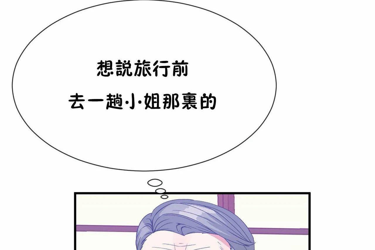 查看漫画男公關與富家女/Deceptions/特殊宴會 五夫人/Host到金湯匙/金湯匙 - 第72話 - tymanga.com中的2245942图片