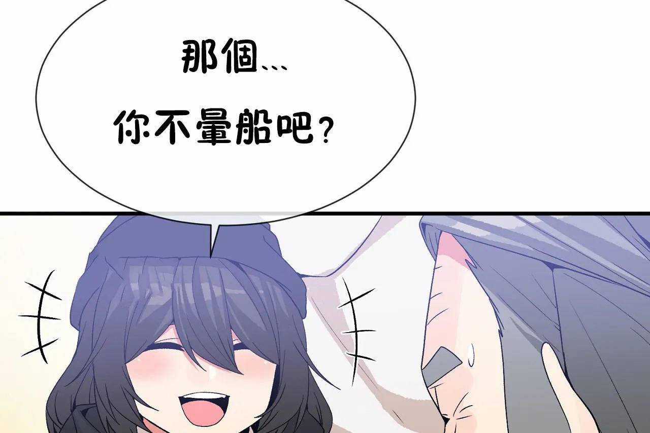 查看漫画男公關與富家女/Deceptions/特殊宴會 五夫人/Host到金湯匙/金湯匙 - 第72話 - tymanga.com中的2245955图片