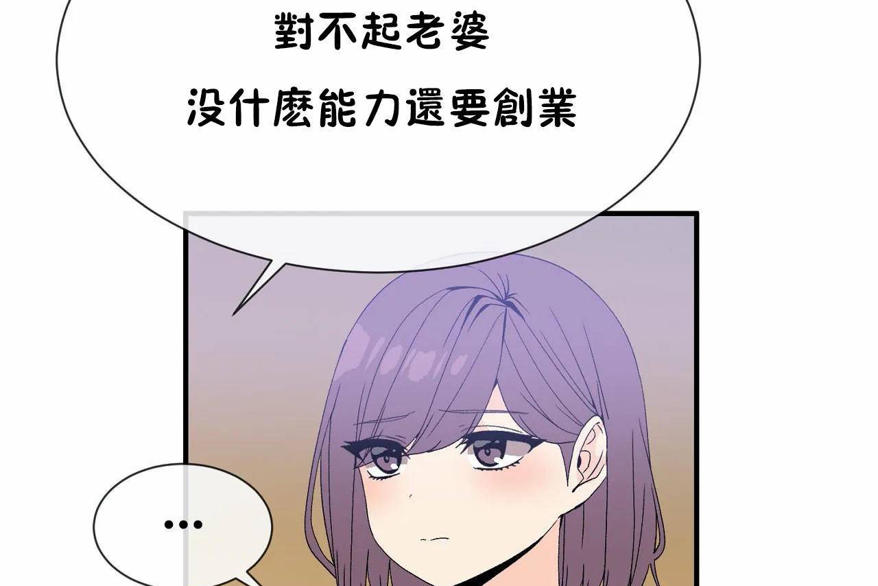 查看漫画男公關與富家女/Deceptions/特殊宴會 五夫人/Host到金湯匙/金湯匙 - 第72話 - tymanga.com中的2245997图片