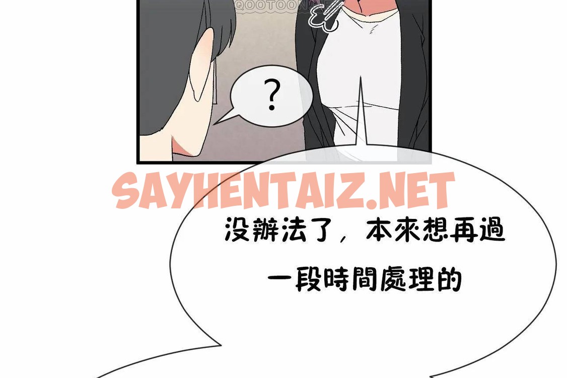 查看漫画男公關與富家女/Deceptions/特殊宴會 五夫人/Host到金湯匙/金湯匙 - 第72話 - tymanga.com中的2246000图片