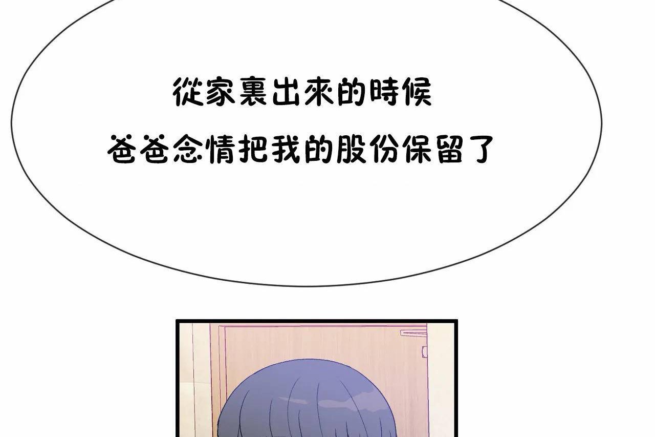 查看漫画男公關與富家女/Deceptions/特殊宴會 五夫人/Host到金湯匙/金湯匙 - 第72話 - tymanga.com中的2246001图片