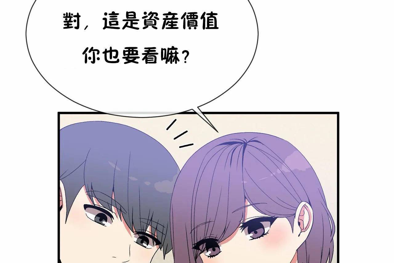 查看漫画男公關與富家女/Deceptions/特殊宴會 五夫人/Host到金湯匙/金湯匙 - 第72話 - tymanga.com中的2246003图片