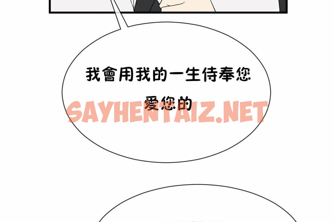 查看漫画男公關與富家女/Deceptions/特殊宴會 五夫人/Host到金湯匙/金湯匙 - 第72話 - tymanga.com中的2246007图片