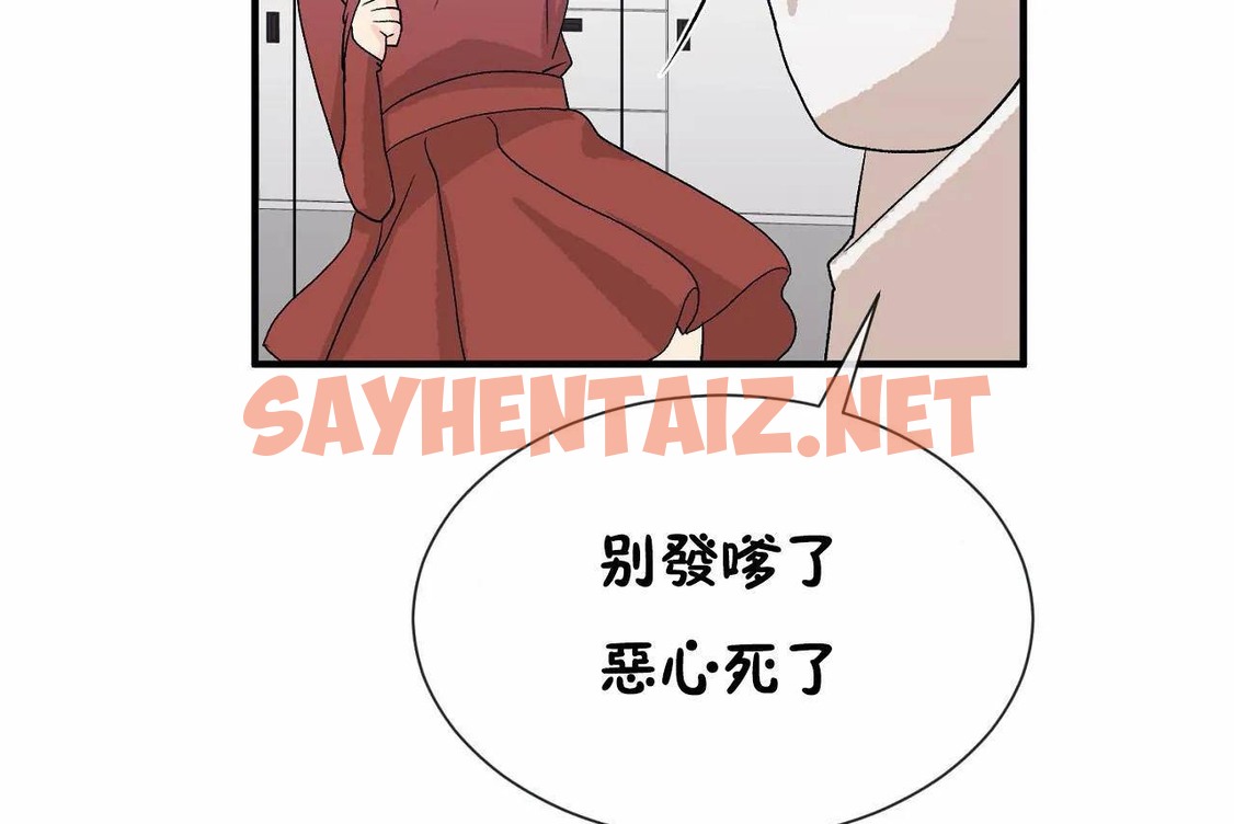 查看漫画男公關與富家女/Deceptions/特殊宴會 五夫人/Host到金湯匙/金湯匙 - 第72話 - tymanga.com中的2246021图片