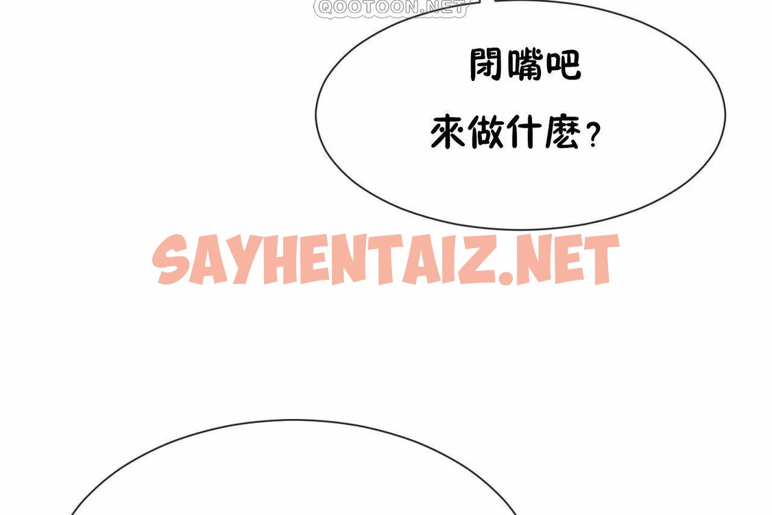 查看漫画男公關與富家女/Deceptions/特殊宴會 五夫人/Host到金湯匙/金湯匙 - 第72話 - tymanga.com中的2246024图片