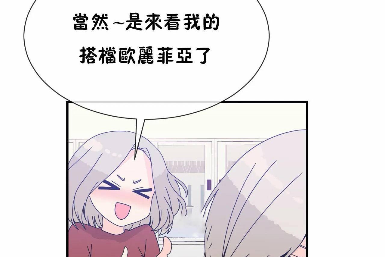 查看漫画男公關與富家女/Deceptions/特殊宴會 五夫人/Host到金湯匙/金湯匙 - 第72話 - tymanga.com中的2246025图片