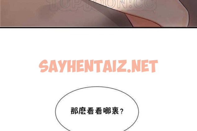 查看漫画男公關與富家女/Deceptions/特殊宴會 五夫人/Host到金湯匙/金湯匙 - 第8話 - sayhentaiz.net中的2237588图片