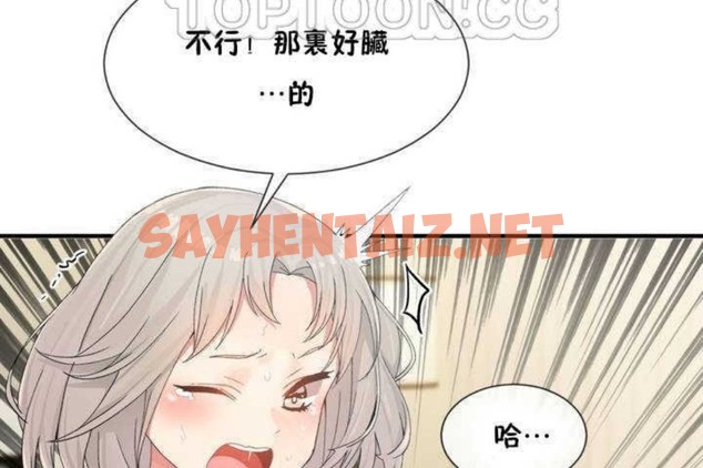 查看漫画男公關與富家女/Deceptions/特殊宴會 五夫人/Host到金湯匙/金湯匙 - 第8話 - sayhentaiz.net中的2237600图片