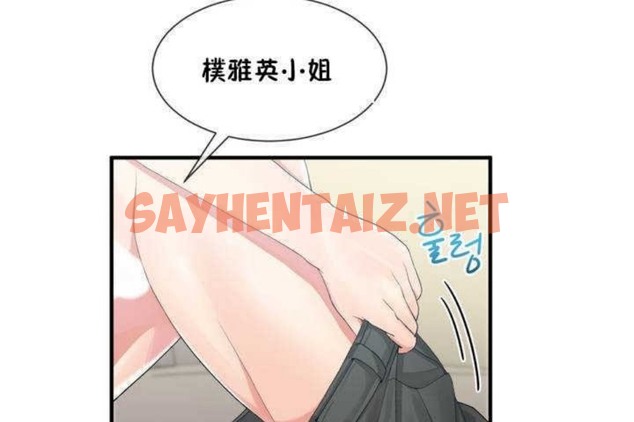 查看漫画男公關與富家女/Deceptions/特殊宴會 五夫人/Host到金湯匙/金湯匙 - 第8話 - sayhentaiz.net中的2237613图片