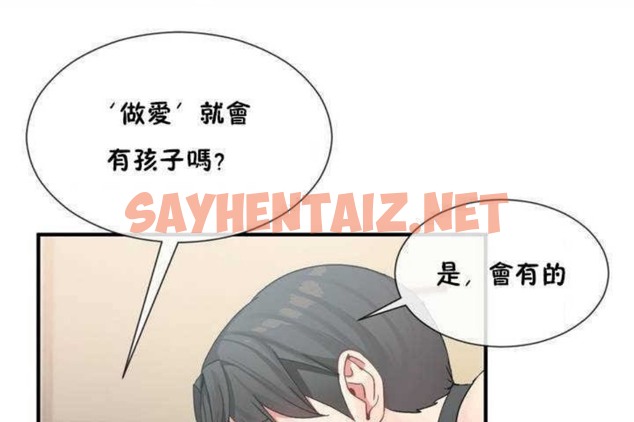 查看漫画男公關與富家女/Deceptions/特殊宴會 五夫人/Host到金湯匙/金湯匙 - 第8話 - sayhentaiz.net中的2237620图片