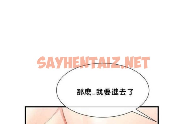 查看漫画男公關與富家女/Deceptions/特殊宴會 五夫人/Host到金湯匙/金湯匙 - 第8話 - sayhentaiz.net中的2237622图片