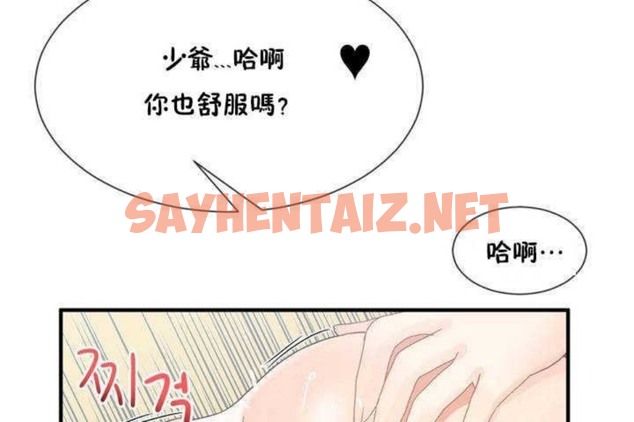 查看漫画男公關與富家女/Deceptions/特殊宴會 五夫人/Host到金湯匙/金湯匙 - 第8話 - sayhentaiz.net中的2237644图片