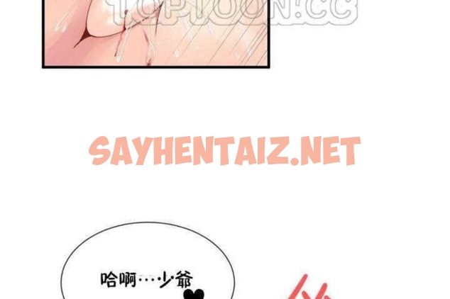 查看漫画男公關與富家女/Deceptions/特殊宴會 五夫人/Host到金湯匙/金湯匙 - 第8話 - sayhentaiz.net中的2237654图片