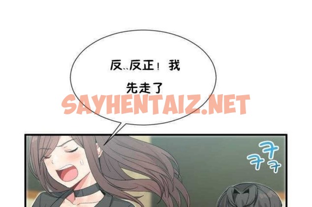 查看漫画男公關與富家女/Deceptions/特殊宴會 五夫人/Host到金湯匙/金湯匙 - 第8話 - sayhentaiz.net中的2237724图片