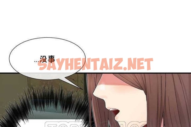 查看漫画男公關與富家女/Deceptions/特殊宴會 五夫人/Host到金湯匙/金湯匙 - 第8話 - sayhentaiz.net中的2237731图片