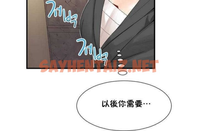 查看漫画男公關與富家女/Deceptions/特殊宴會 五夫人/Host到金湯匙/金湯匙 - 第8話 - sayhentaiz.net中的2237740图片