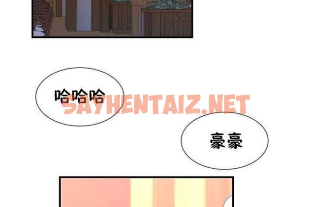 查看漫画男公關與富家女/Deceptions/特殊宴會 五夫人/Host到金湯匙/金湯匙 - 第9話 - sayhentaiz.net中的2237754图片