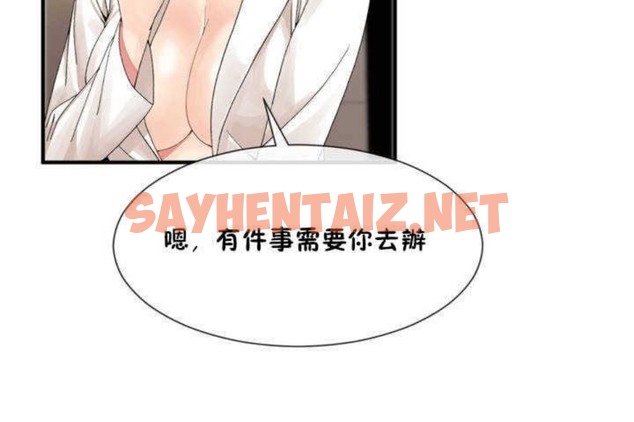 查看漫画男公關與富家女/Deceptions/特殊宴會 五夫人/Host到金湯匙/金湯匙 - 第9話 - sayhentaiz.net中的2237847图片