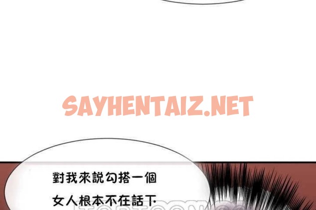 查看漫画男公關與富家女/Deceptions/特殊宴會 五夫人/Host到金湯匙/金湯匙 - 第9話 - sayhentaiz.net中的2237863图片