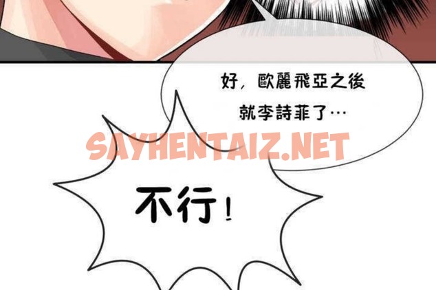 查看漫画男公關與富家女/Deceptions/特殊宴會 五夫人/Host到金湯匙/金湯匙 - 第9話 - sayhentaiz.net中的2237865图片