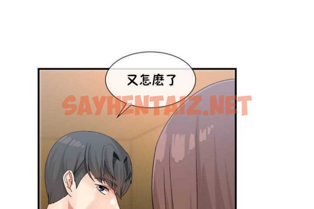 查看漫画男公關與富家女/Deceptions/特殊宴會 五夫人/Host到金湯匙/金湯匙 - 第9話 - sayhentaiz.net中的2237879图片