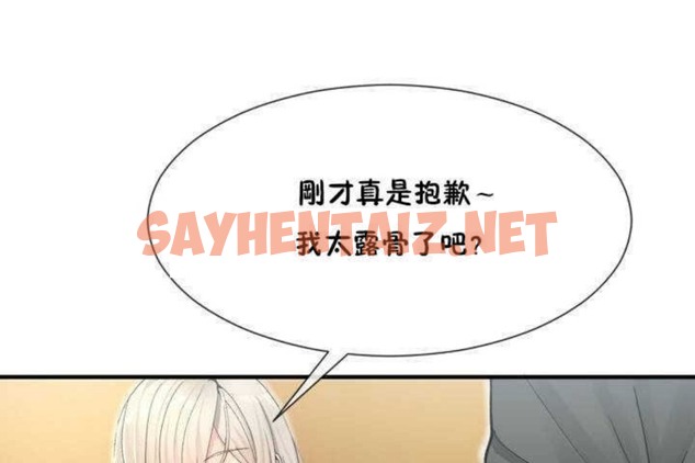 查看漫画男公關與富家女/Deceptions/特殊宴會 五夫人/Host到金湯匙/金湯匙 - 第9話 - sayhentaiz.net中的2237902图片