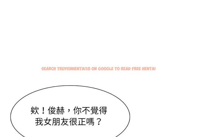 查看漫画難解的三角關係 - 第1話 - sayhentaiz.net中的4266708图片